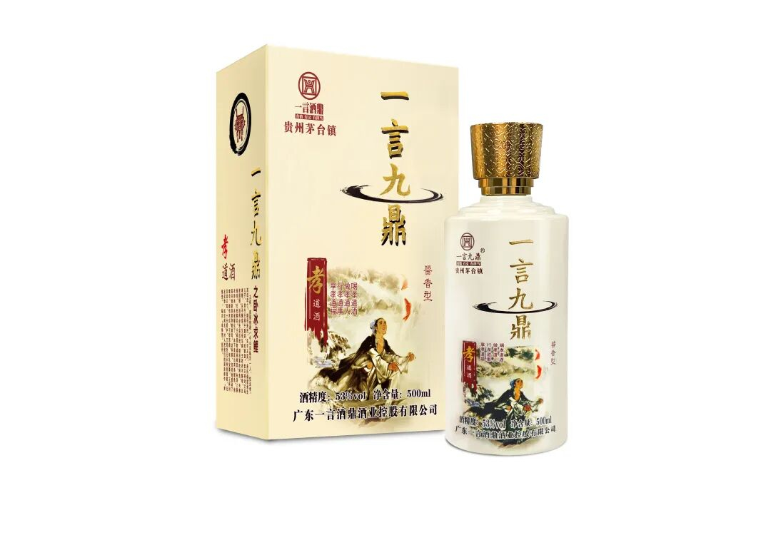 一言九鼎情义酒测评:超高性价比 酱香白酒的“粮心”之作