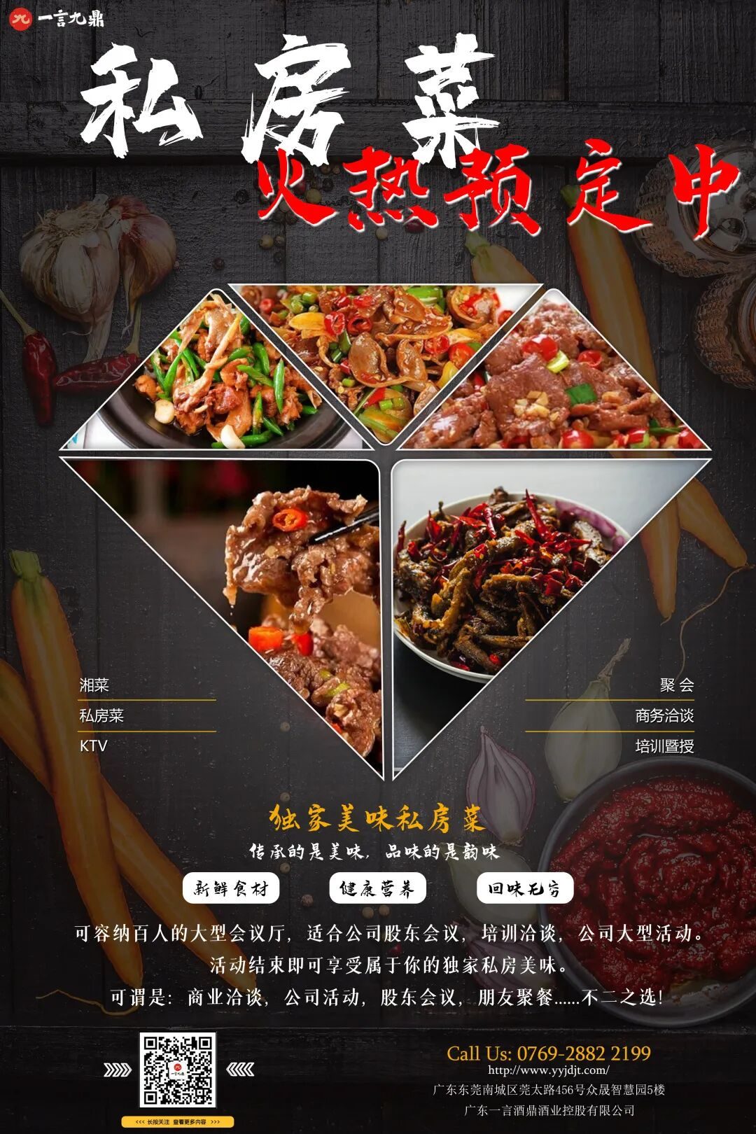 【一言九鼎】第98场主题沙龙品鉴会[做成功男人，喝一言九鼎]完美落幕