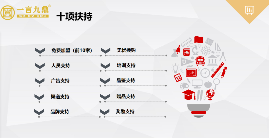 2022一言九鼎酱酒体验馆招商加盟火热进行中!!!