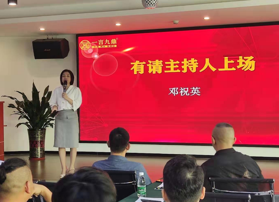 一言九鼎2021年股东合伙人会议圆满落幕!