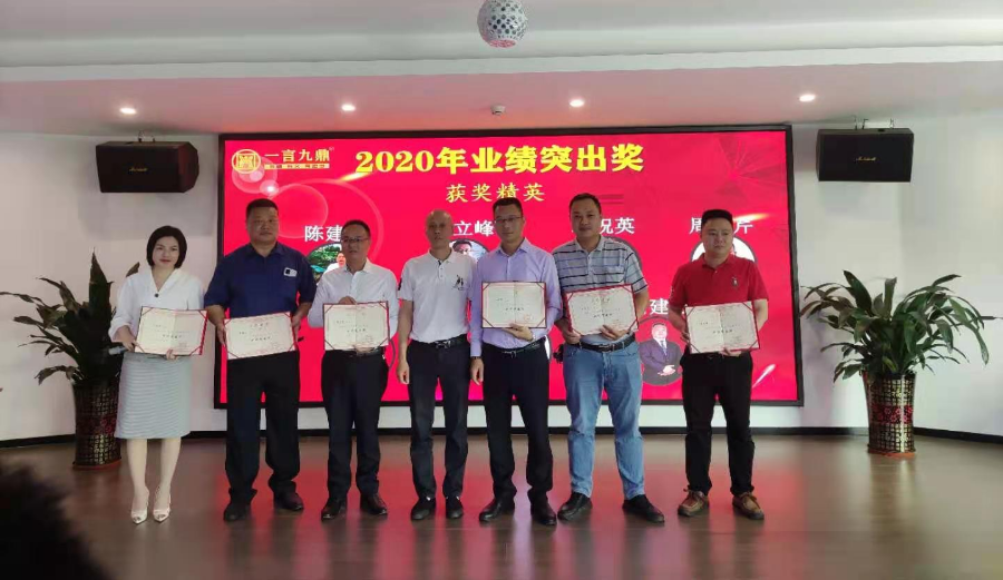 一言九鼎2021年股东合伙人会议圆满落幕!