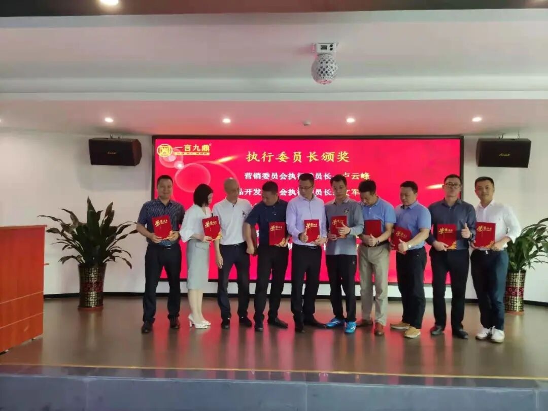 一言九鼎2021年股东合伙人会议圆满落幕!
