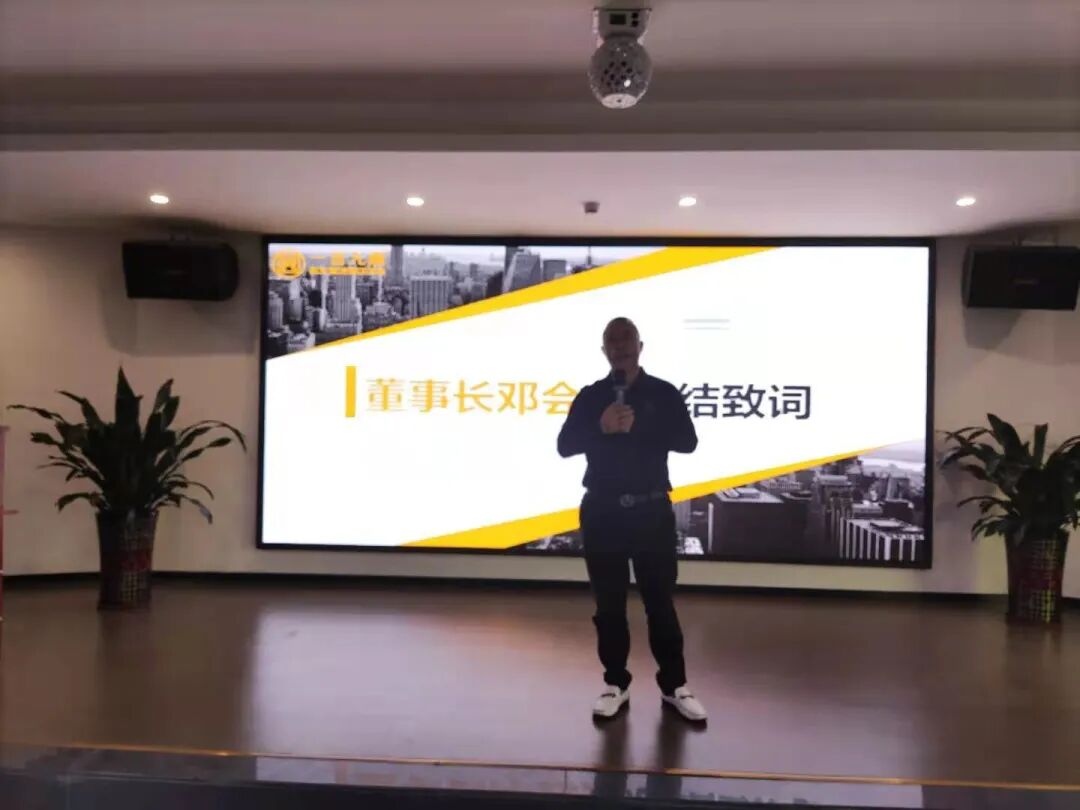 一言九鼎2021年股东合伙人会议圆满落幕!