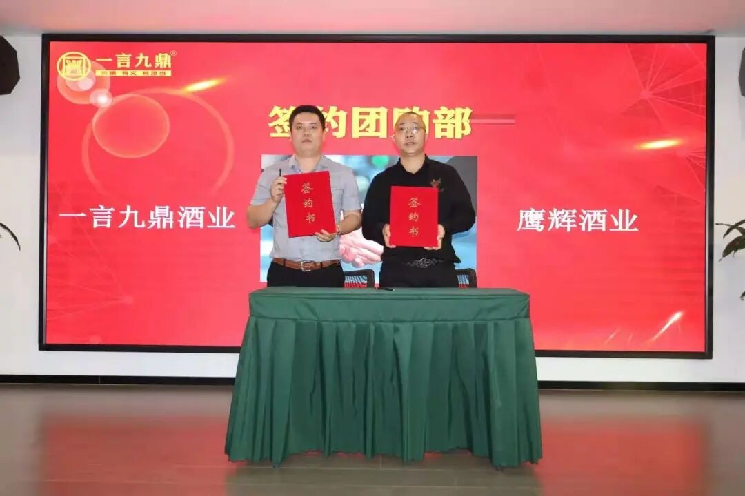 一言九鼎2021年股东合伙人会议圆满落幕!